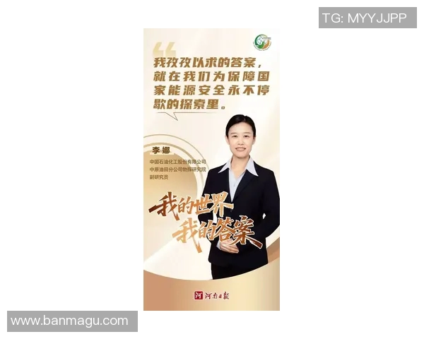 专访李娜：探寻攀岩背后的坚持与成功秘诀