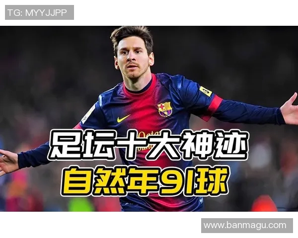 足球明星们如何赞美梅西的卓越技艺与无与伦比的球场表现 足球明星们如何赞美梅西的卓越技艺与无与伦比的球场表现