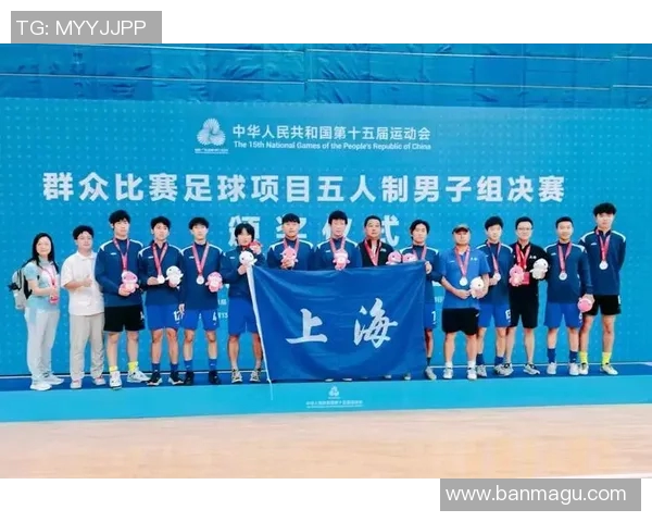 全运会回顾：上海足球队展现出色耐力与团队精神的精彩表现