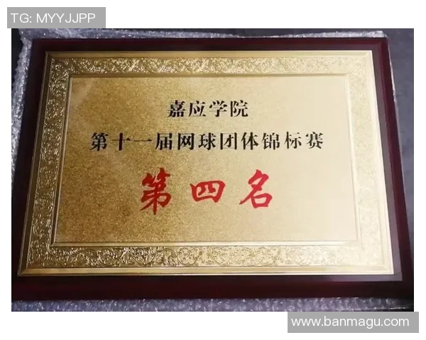 北京网球队在全国网球力量排行榜中荣获第四名展现强劲实力