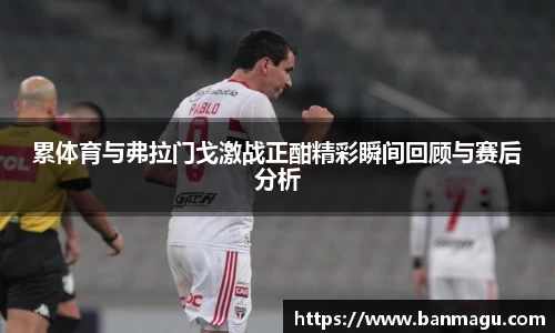谈球吧官网