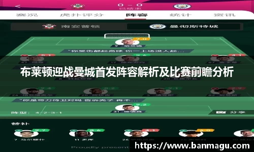 谈球吧APP