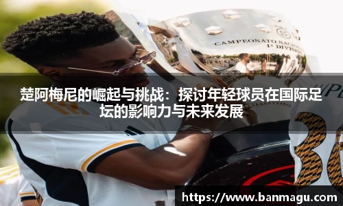 谈球吧
