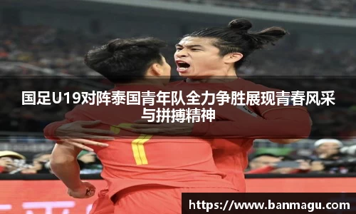 谈球吧官网
