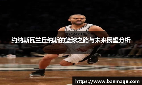 谈球吧平台