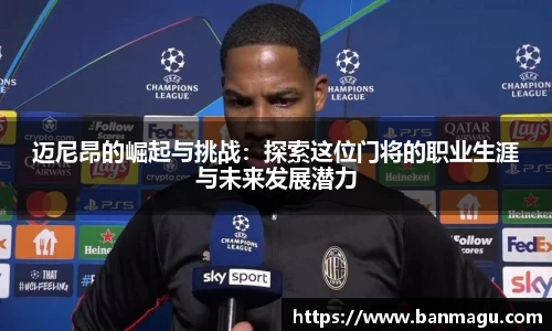 谈球吧官网