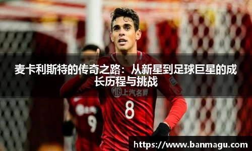 谈球吧官网
